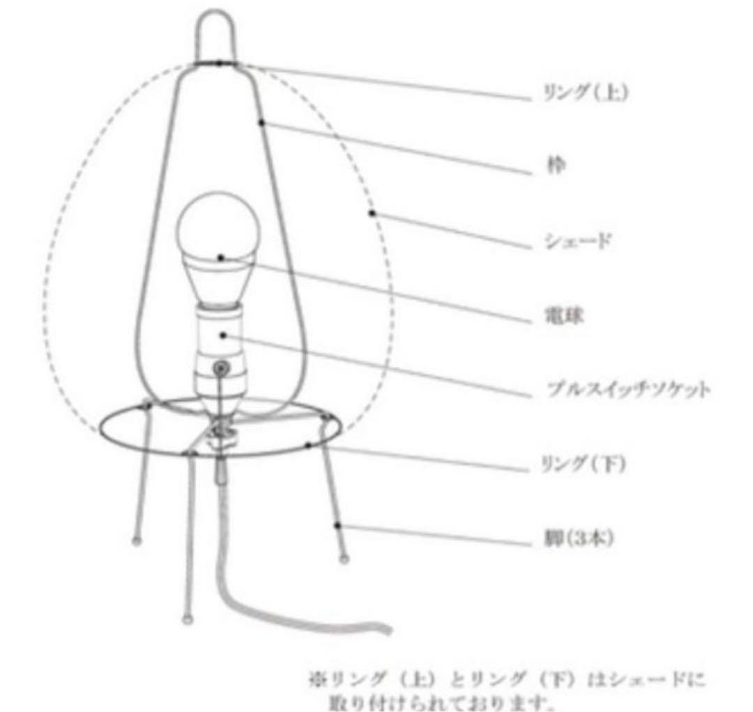 イサムノグチ アカリ 1AD 和紙照明 AKARI 40W形相当 電球付き