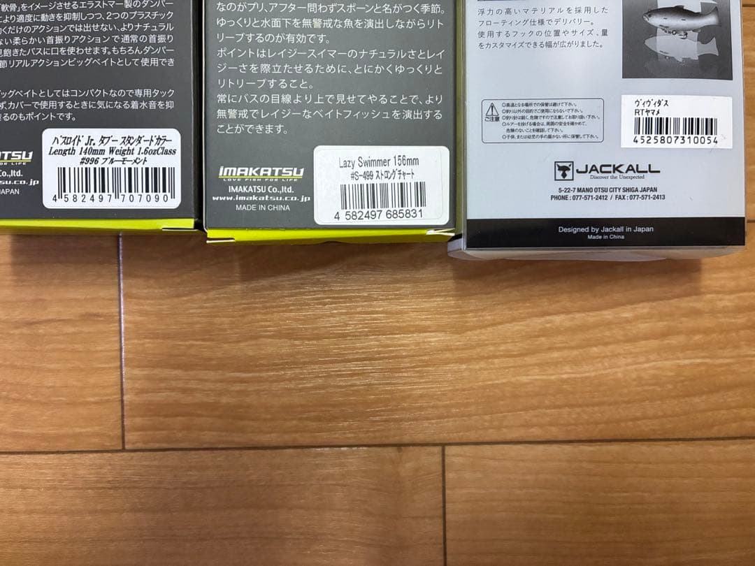 スイムベイト　ルアーセット