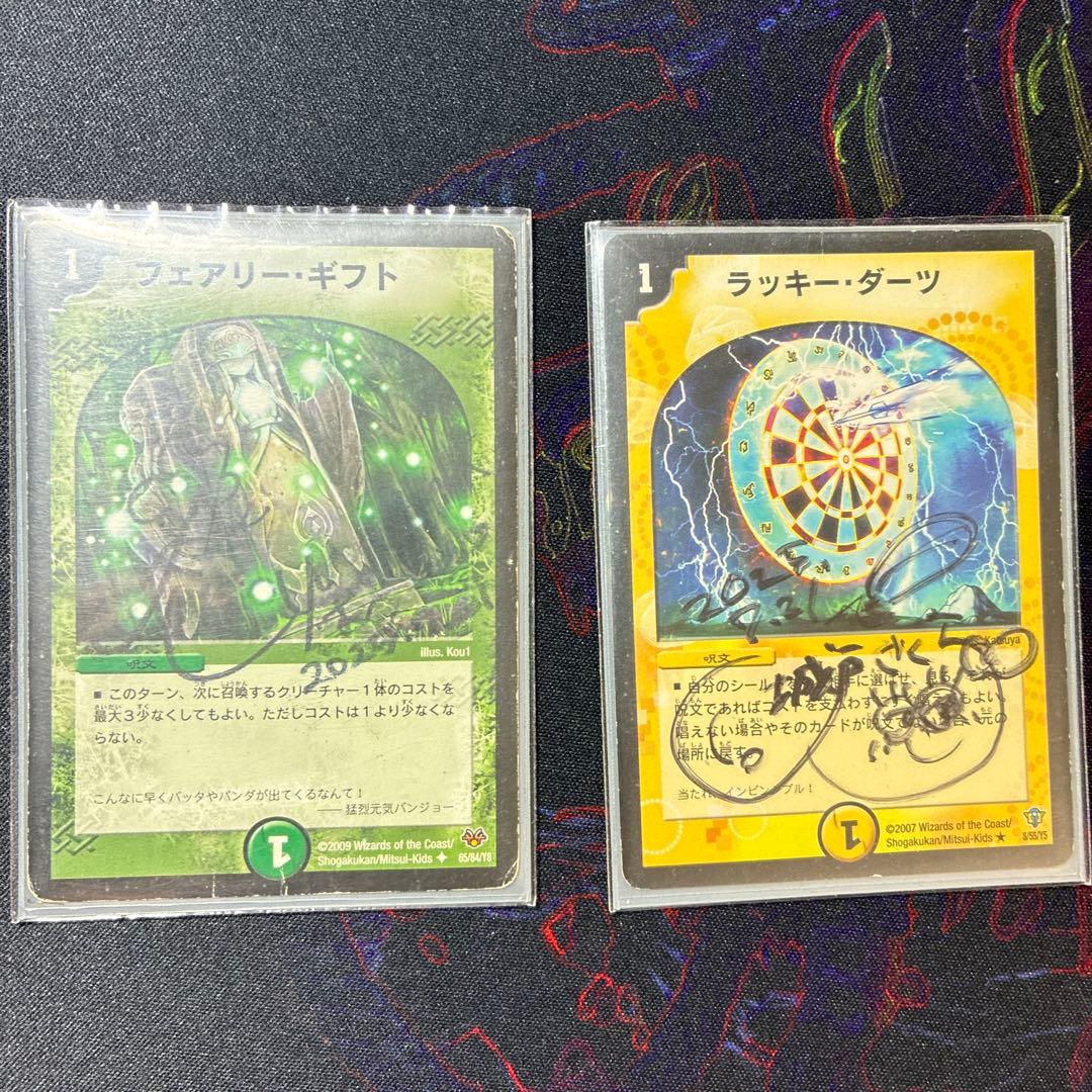 デュエマ引退品