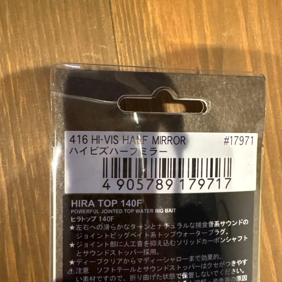 ノリーズ　ジョイントフカベイト、ヒラトップ