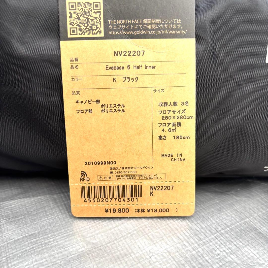 【新品】THE NORTH FACE Evabase 6 Half Inner