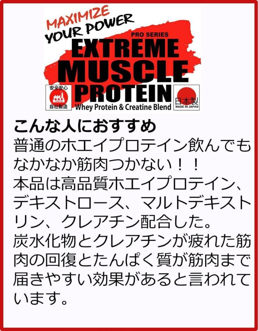 国産プロテイン 3kg2点セット★クレアチン配合★いちごとチョコ味