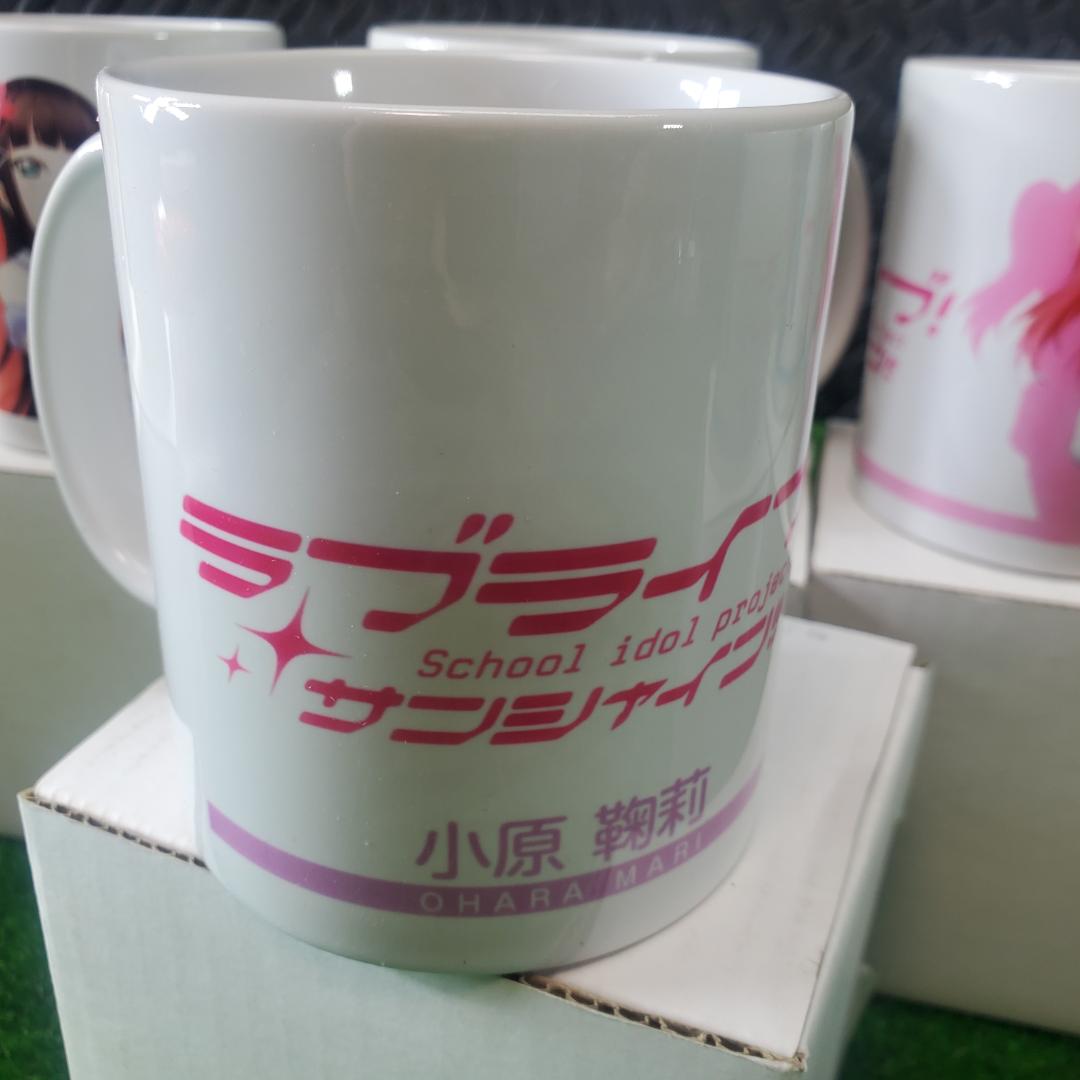 ■まとめて9個セット 新品 ラブライブ! サンシャイン マグカップ 黒澤ルビィ