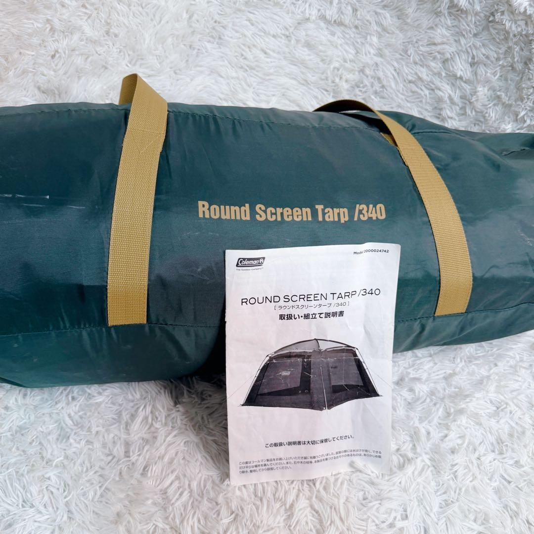 COLEMAN コールマン Round Screen Tarp 340 タープ