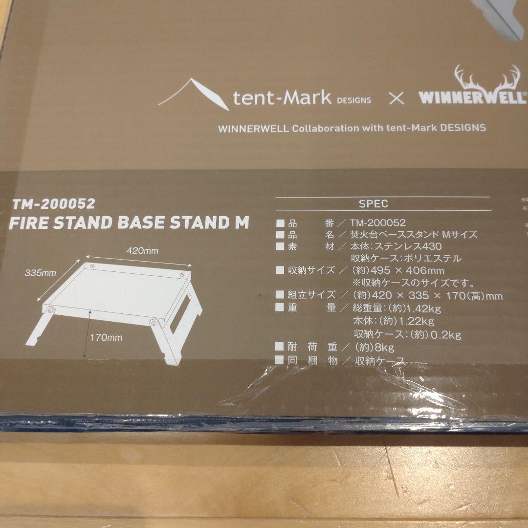 テンマク 焚火台ベーススタンドM 焚き火台 ウィンナーウェル　廃盤品貴重