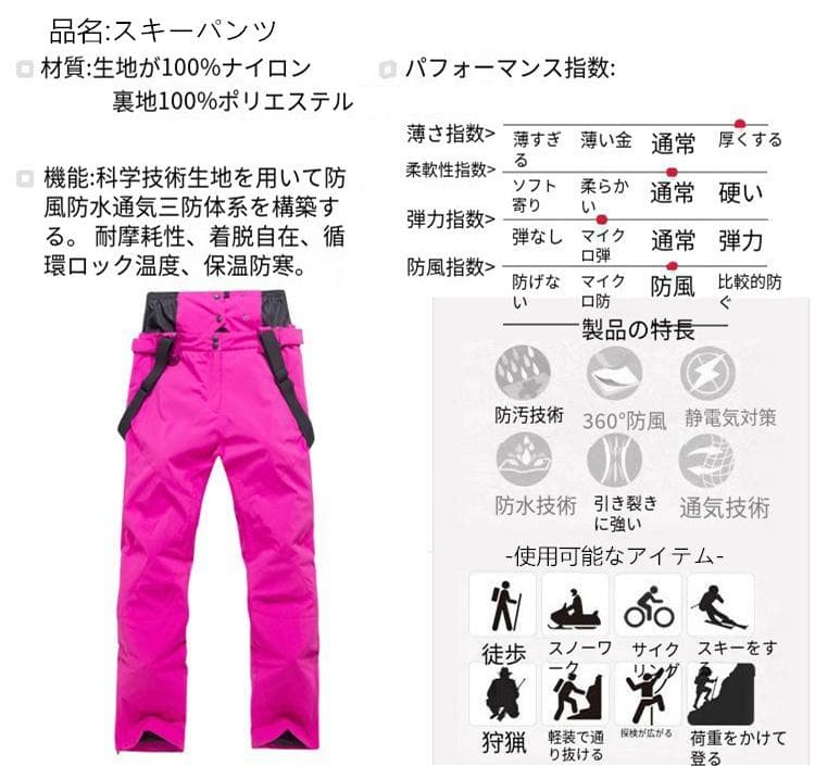 Sスキーウェア パンツ レディース メンズ 長ズボン 防水 防風 防寒 冬服