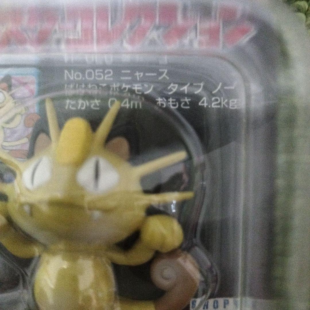初代 モンコレ ニャース フィギュア No.052 ポケモン TOMY 初期