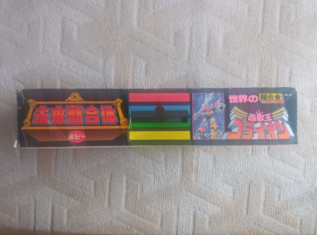 【当時物】ポピー DX超合金 未来獣合体 ゴライオン GB-36（状態良好）