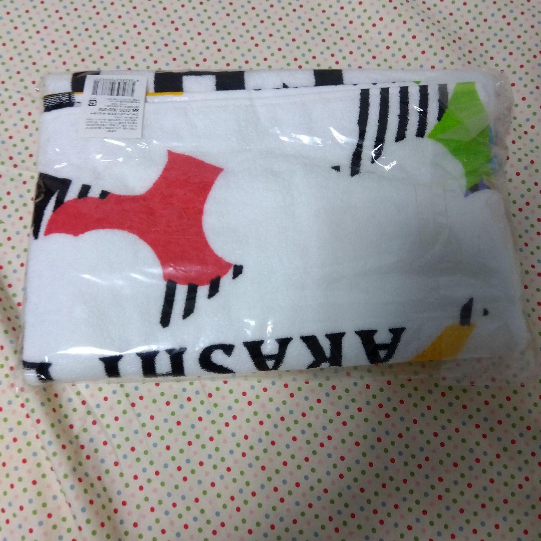 嵐　This is ARASHI グッズ