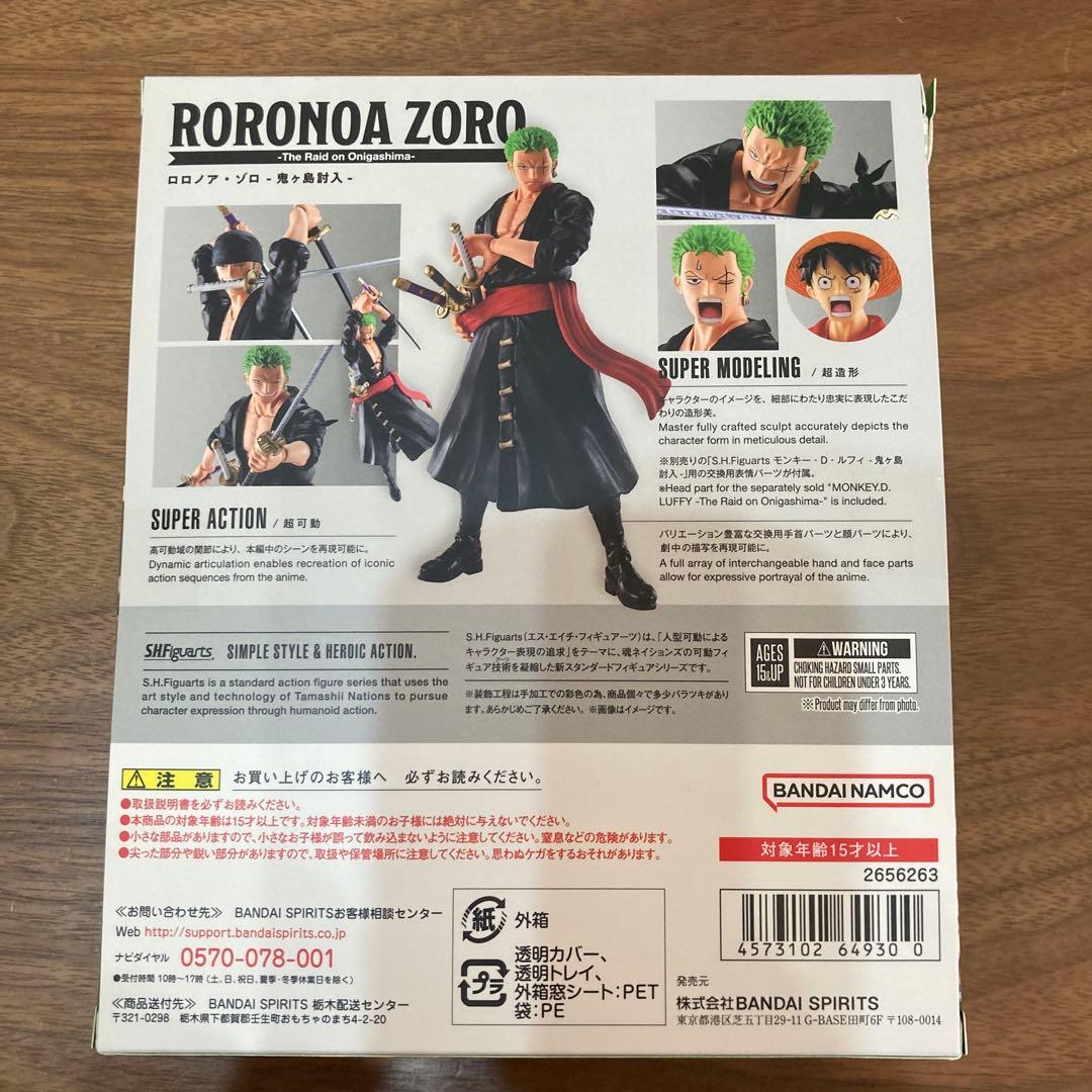 SHFiguarts ロロノア・ゾロ フィギュア