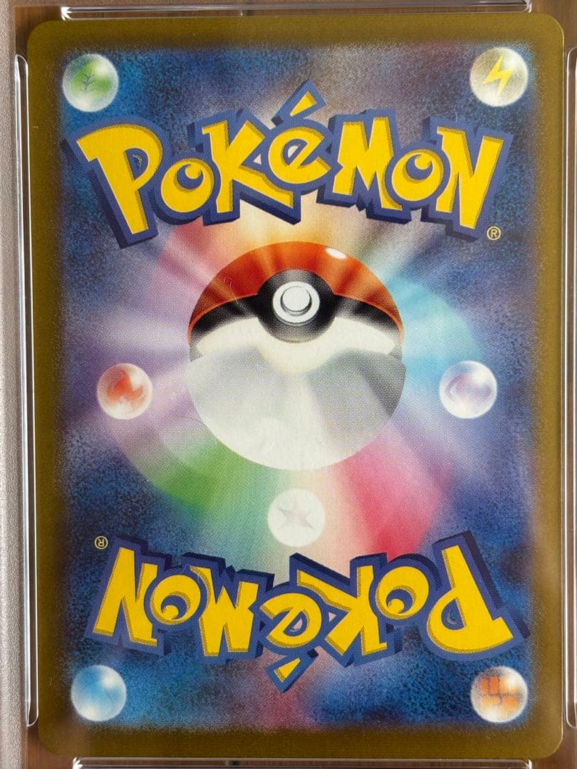 ピカチュウ　ex　sr　ピカチュウ　ar　 psa10