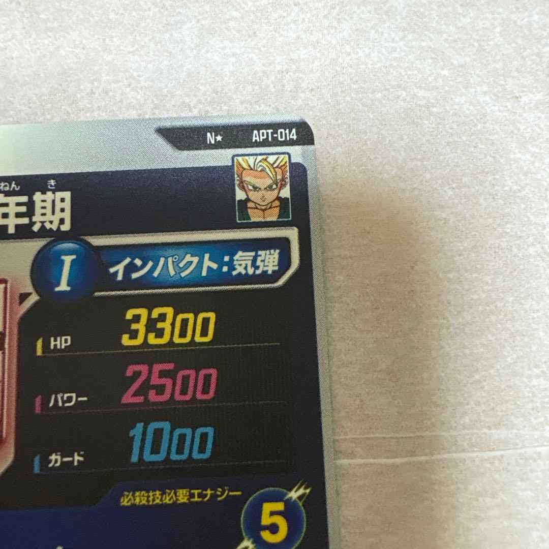 アドバンスパック　ピッコロ、トランクス　パラレル2枚セット