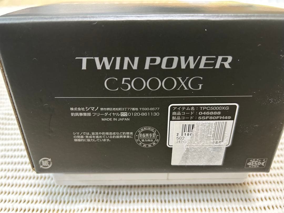 値下げ！24 シマノ　ツインパワー　C5000XG