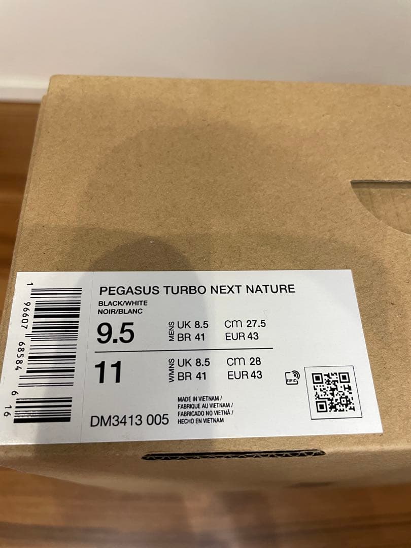 スパイク・シューズ NIKE PEGASUS TURBO NEXT NATURE 27.5cm