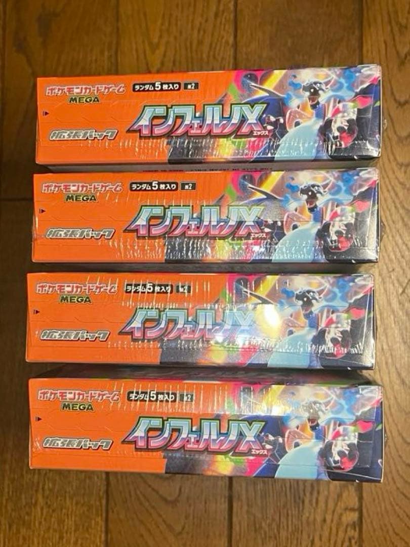 ポケモン インフェルノx 未開封シュリンク付き4BOXセット