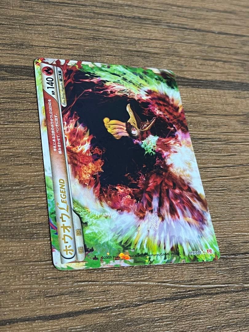 ホウオウＬＥＧＥＮＤ 2枚組　美品
