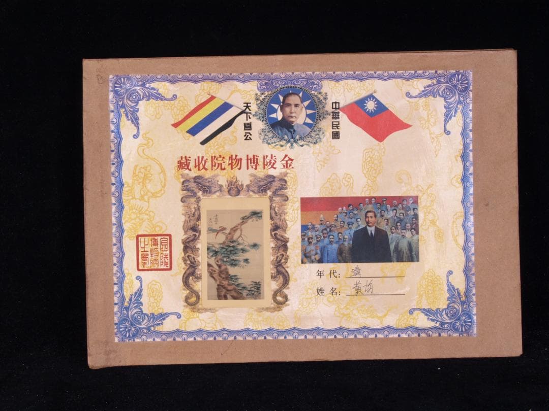 蔵出品　中国　清時代　肉筆水彩絵　唐物骨董品 AK1870A12-3