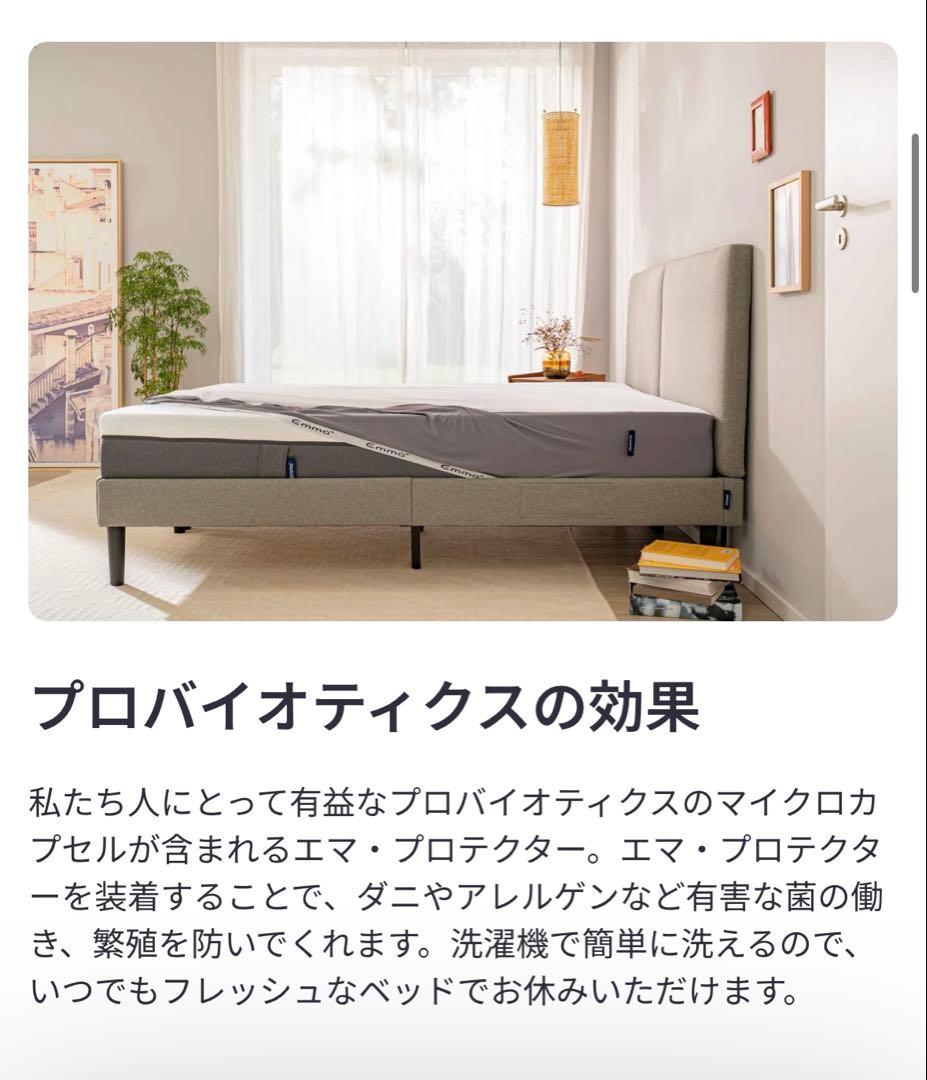 Emma マットレスプロテクター　サイズ:ダブル