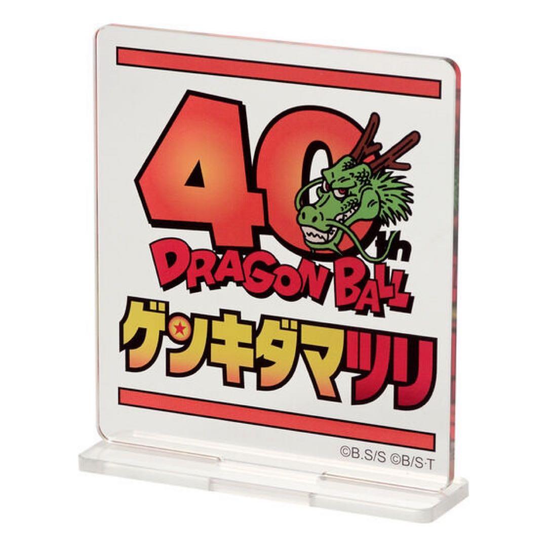 【新品未開封】ドラゴンボール ゲンキダマツリ　孫悟空