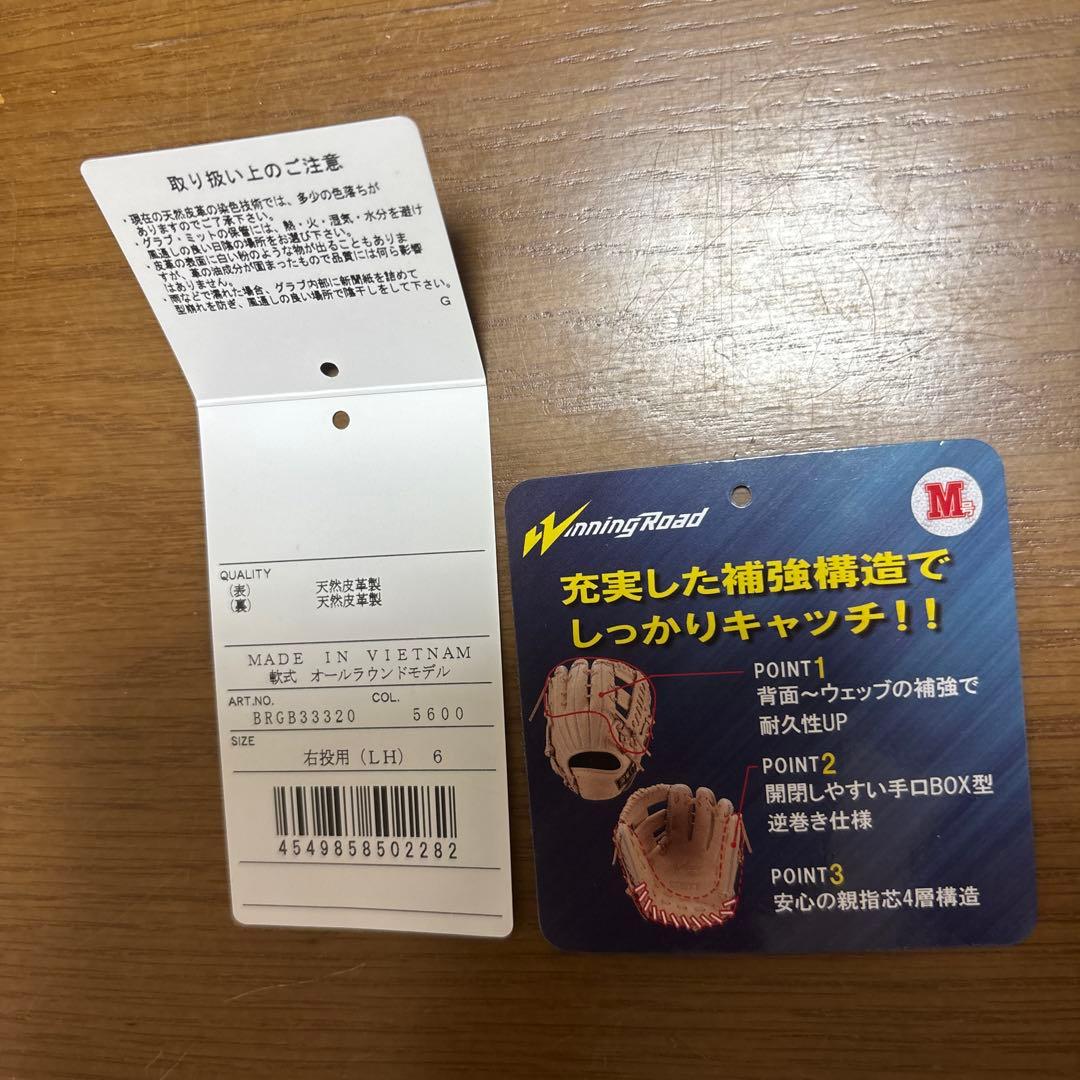 ☆ZETT ゼット 一般軟式用 グローブ☆
