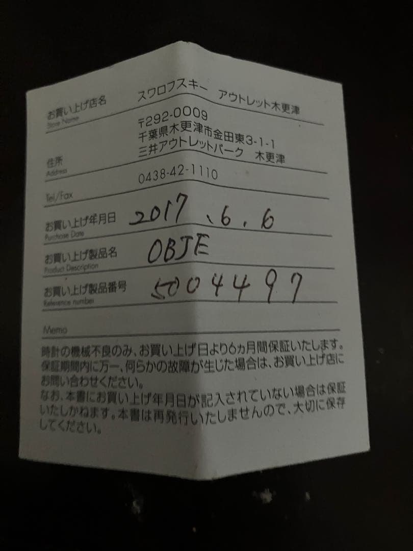 Swarovski オーストリア製クリスタル 5004497