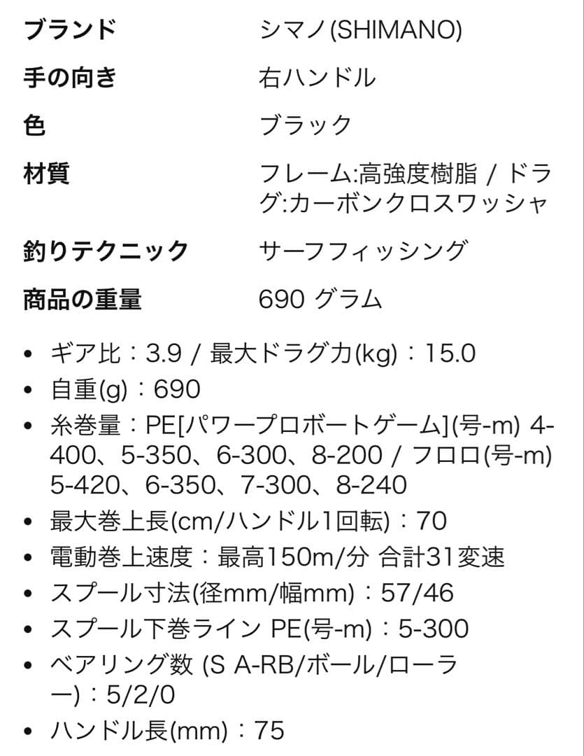SHIMANO シマノ　プレイズ　PLAYS3000XP