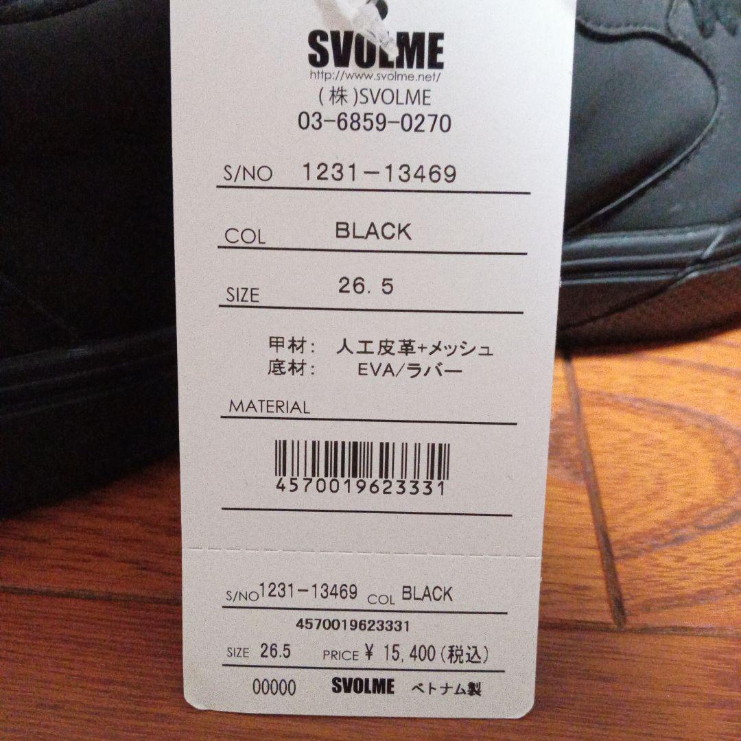 SVOLME スボルメ URBANO SALA-2 26.5cm
