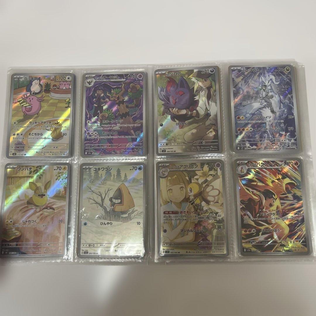 ポケモンカード　AR SR SAR プロモ　旧裏　引退品