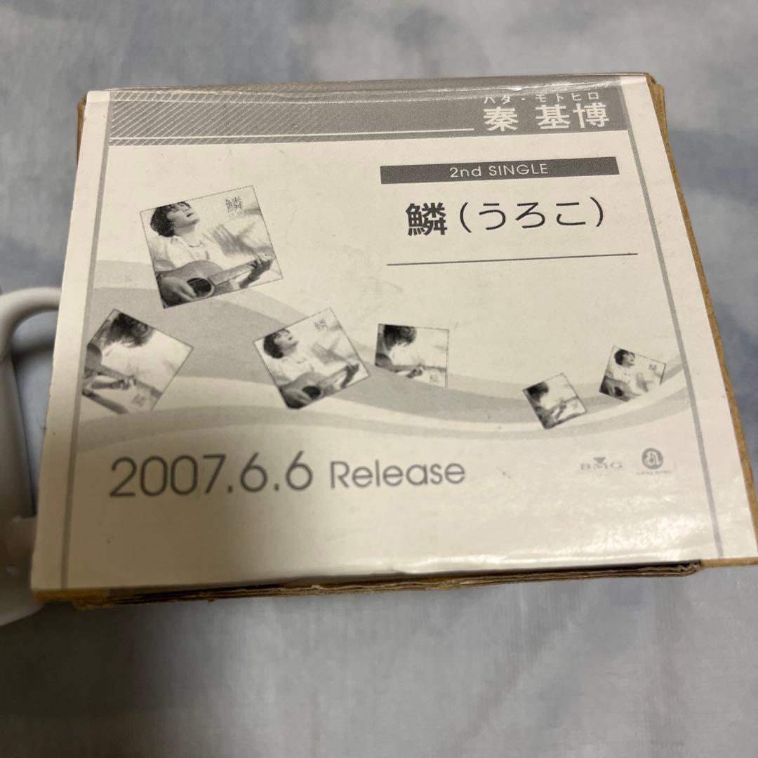秦基博　2nd single 鱗　リリース 2007.6.6 レア　うろコップ