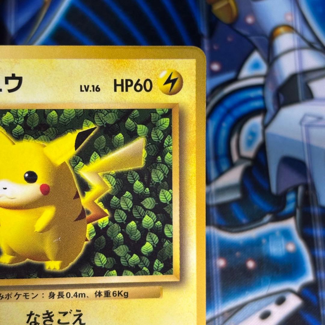 【良品】ピカチュウ　旧裏面　コロコロ　プロモ エラー版　光沢あり