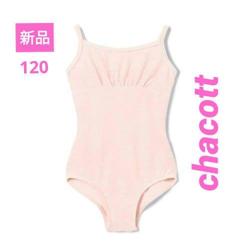 週末お値下げ！新品　chacott キッズレオタード　120　ロイヤルピンク