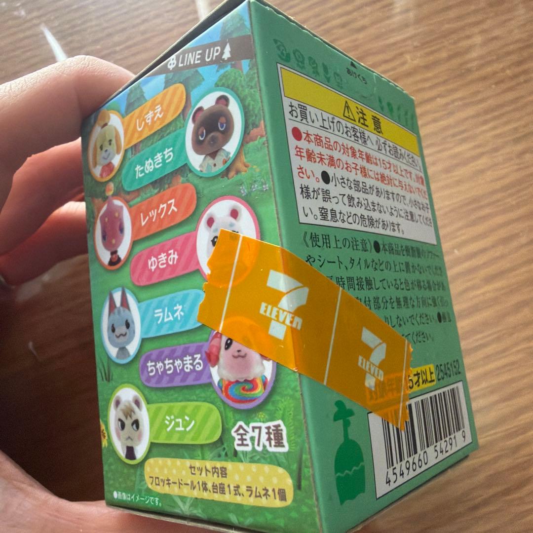 新品未開封　あつまれどうぶつの森 コンプリートセット ともだちどーる まとめ