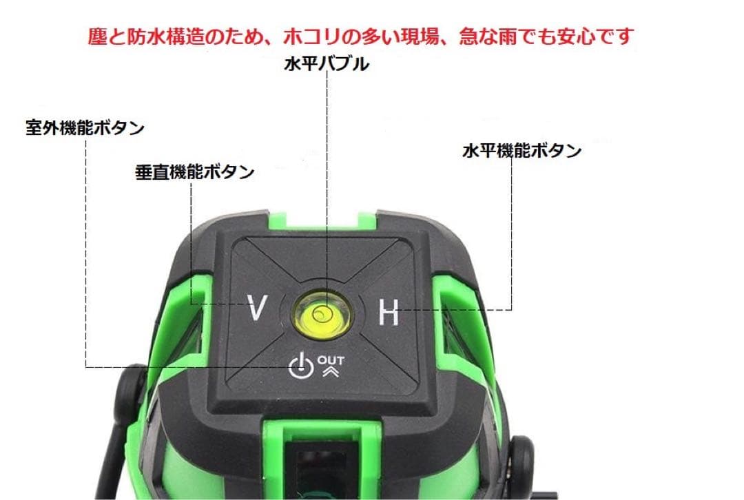 5ライン6点　グリーンレーザー墨出し器墨出し機墨出器測定器水準器水平器/高精度