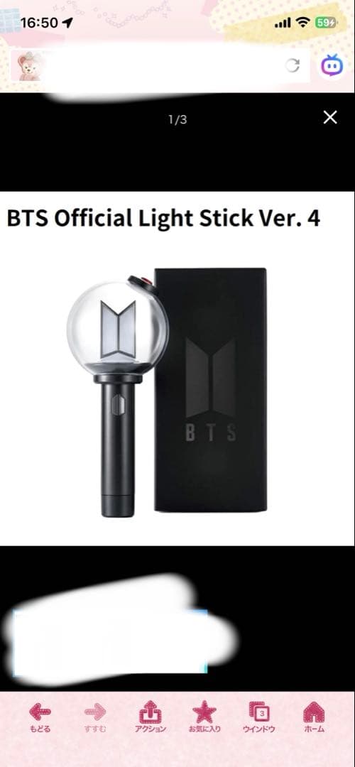 BTS 公式ペンライト ライトスティック　アミボム4 新バージョン