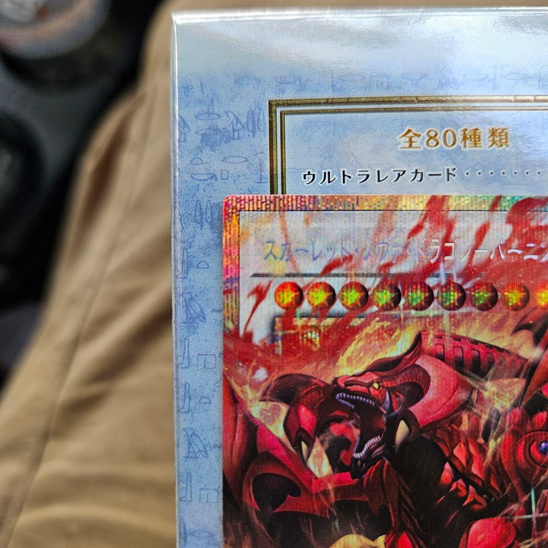 遊戯王　スカーレッド・ノヴァ・ドラゴン－バーニング・ソウル　オーバーフレーム