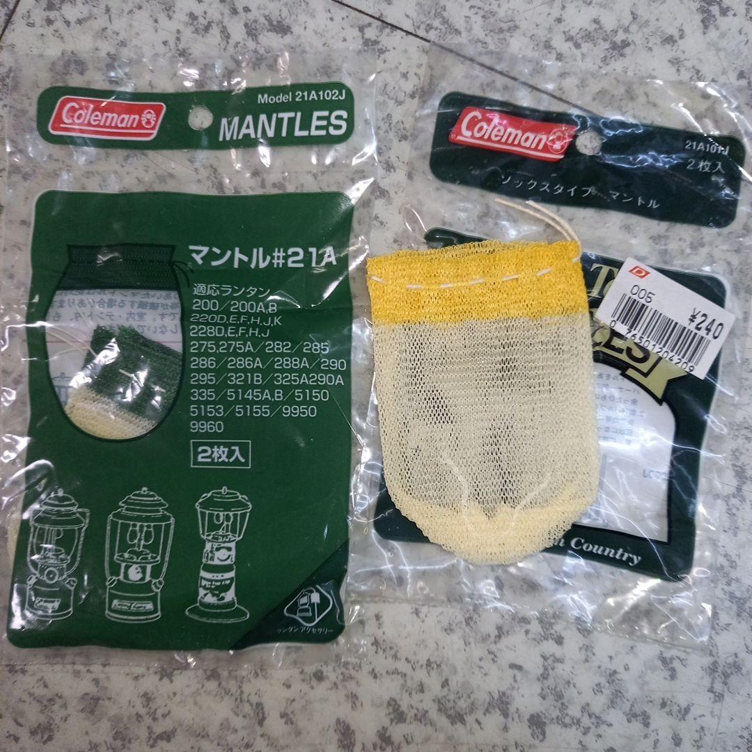 Coleman　コールマン　ガソリンランタン　286A