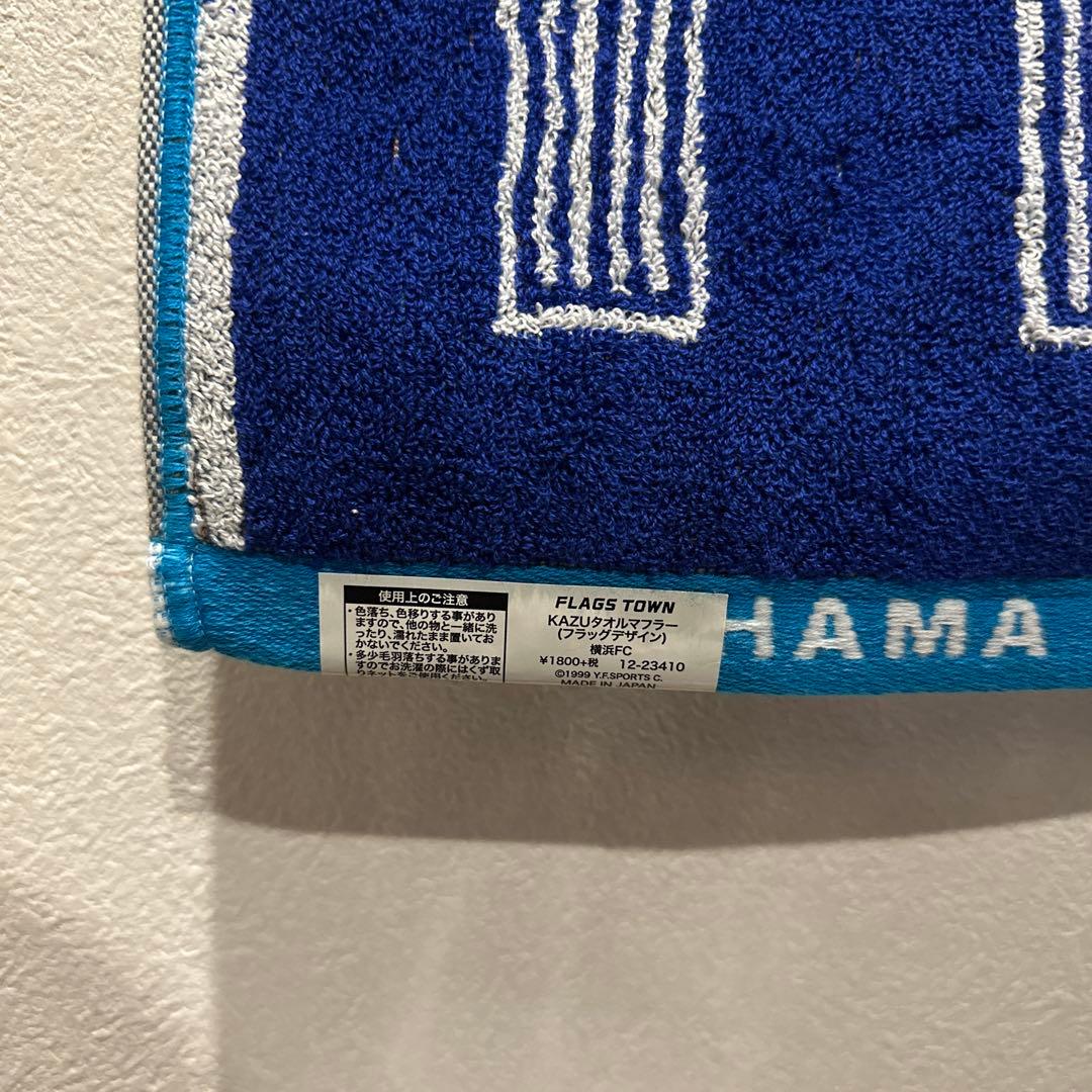 三浦知良　横浜FC 2015 記念 Tシャツ タオルマフラー　セット