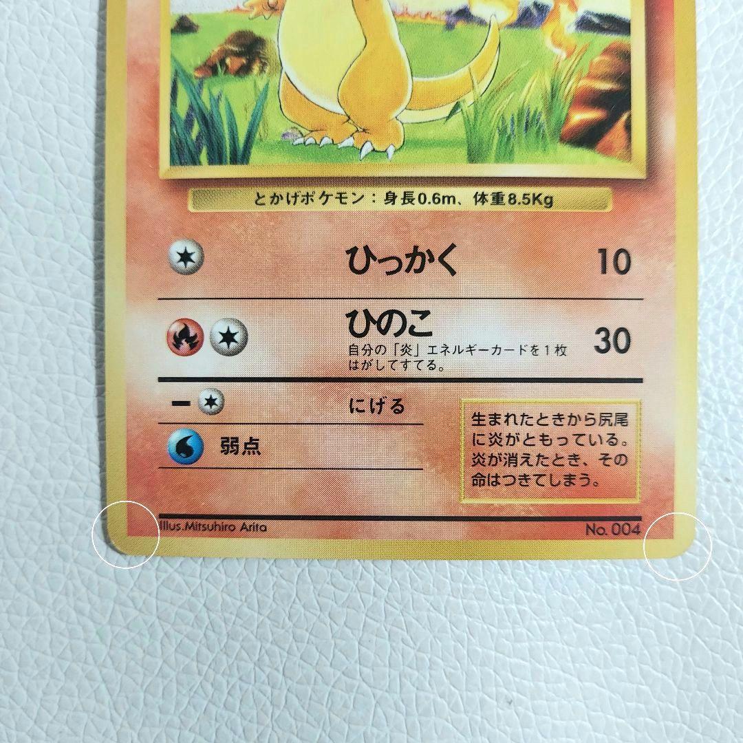 【送料込み】ポケモンカード 旧裏 マーク無し 初版 初期 御三家セット 希少