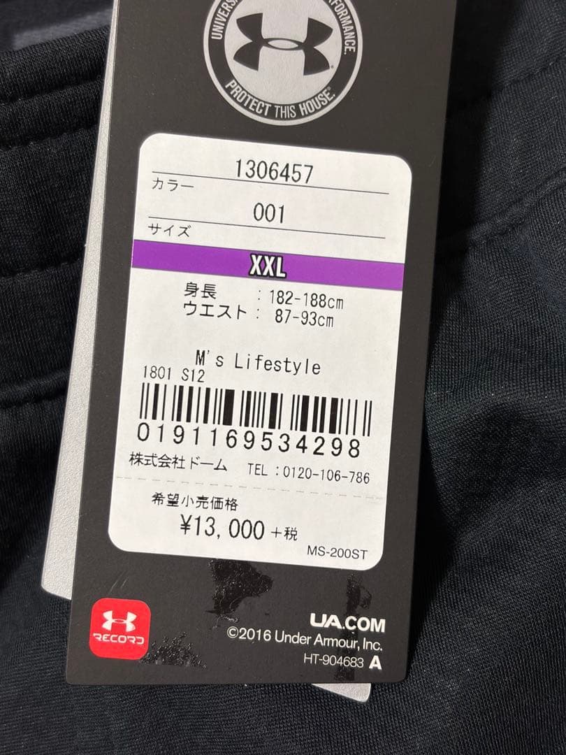 Under Armour ジャージ上下セット XXL ブラック