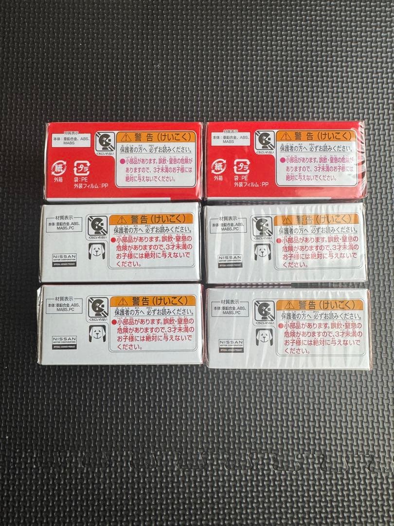 トミカ 日産 ステージア発売記念仕様 ステージア スカイライン34 各2台セット