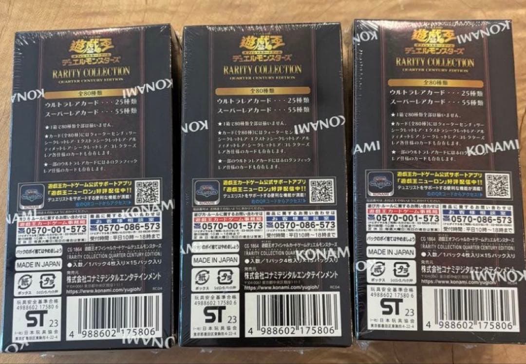 【24時間以内発送】シュリンク付き・遊戯王RARITYCOLLECTION
