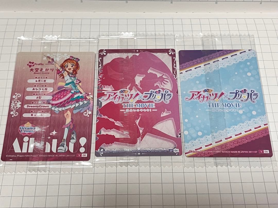 アイカツ あかり 入場特典 サイン サイン入り ウエハース スペシャルカード