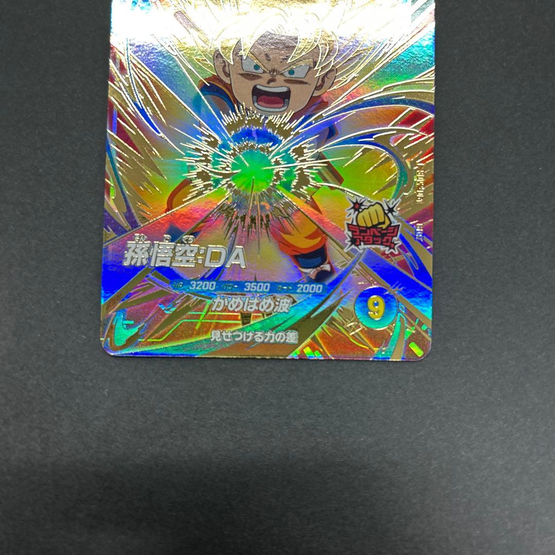 ノンノンドラゴンボールスーパーダイバーズ SDV2-061 孫悟空:DA