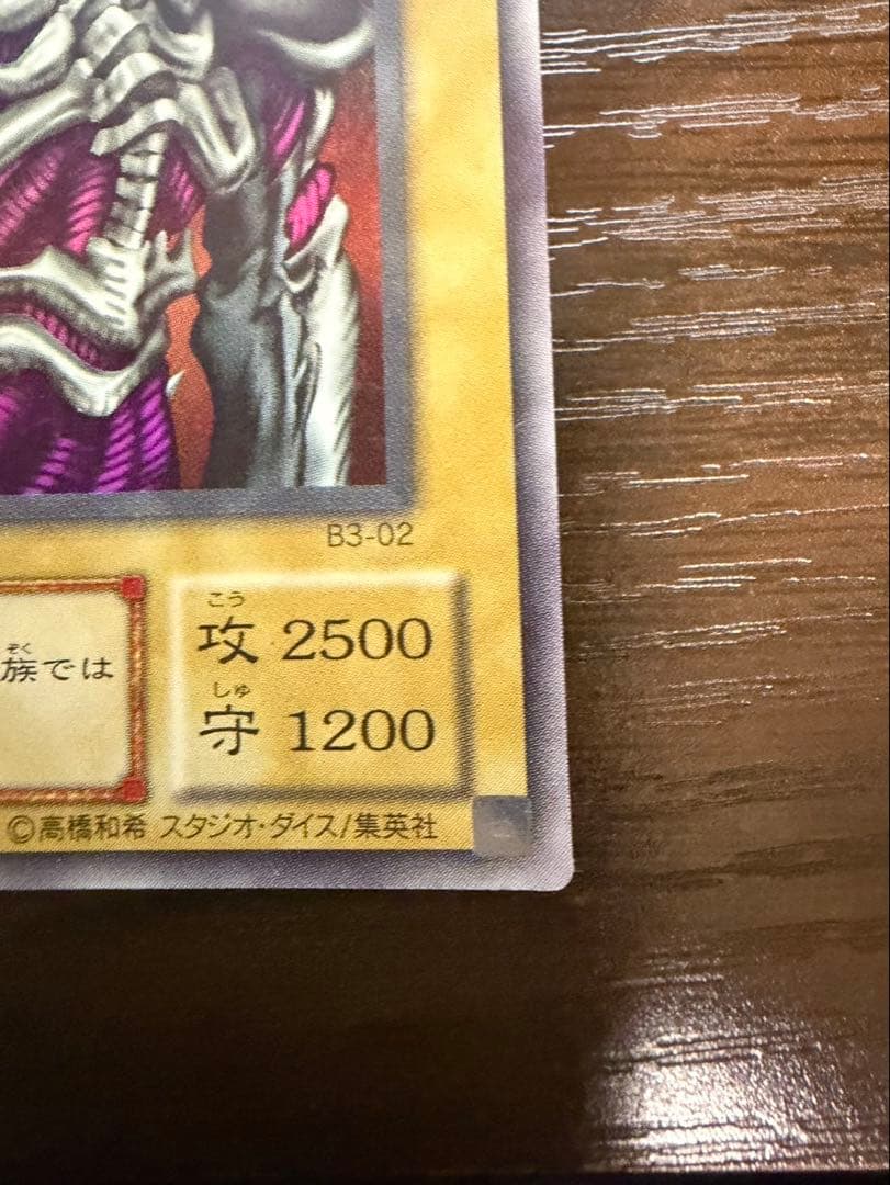 遊戯王　カードゲーム　デーモンの召喚