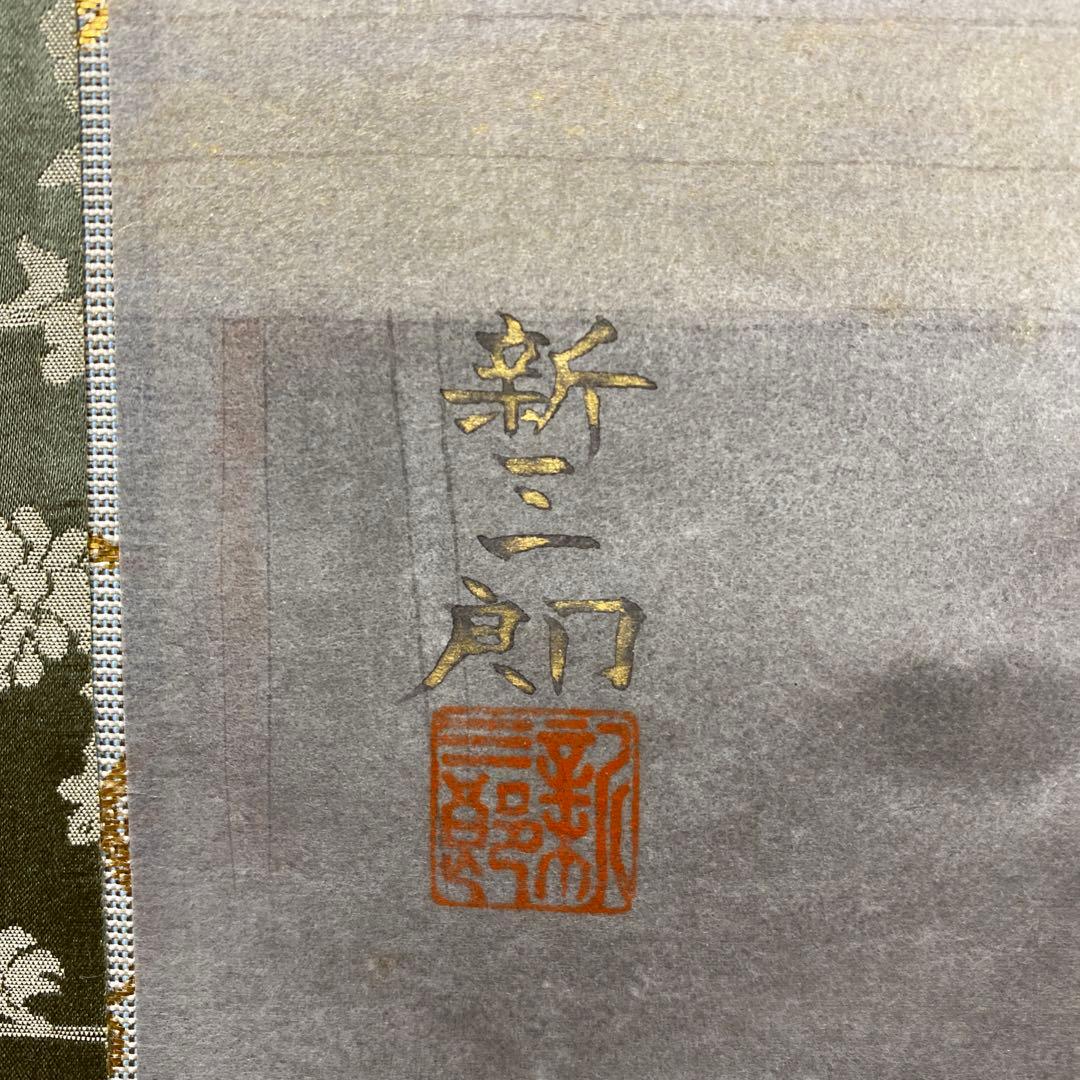 美品 掛け軸 高橋新三郎作 東大寺図 共箱 太巻き付 京都 風景画