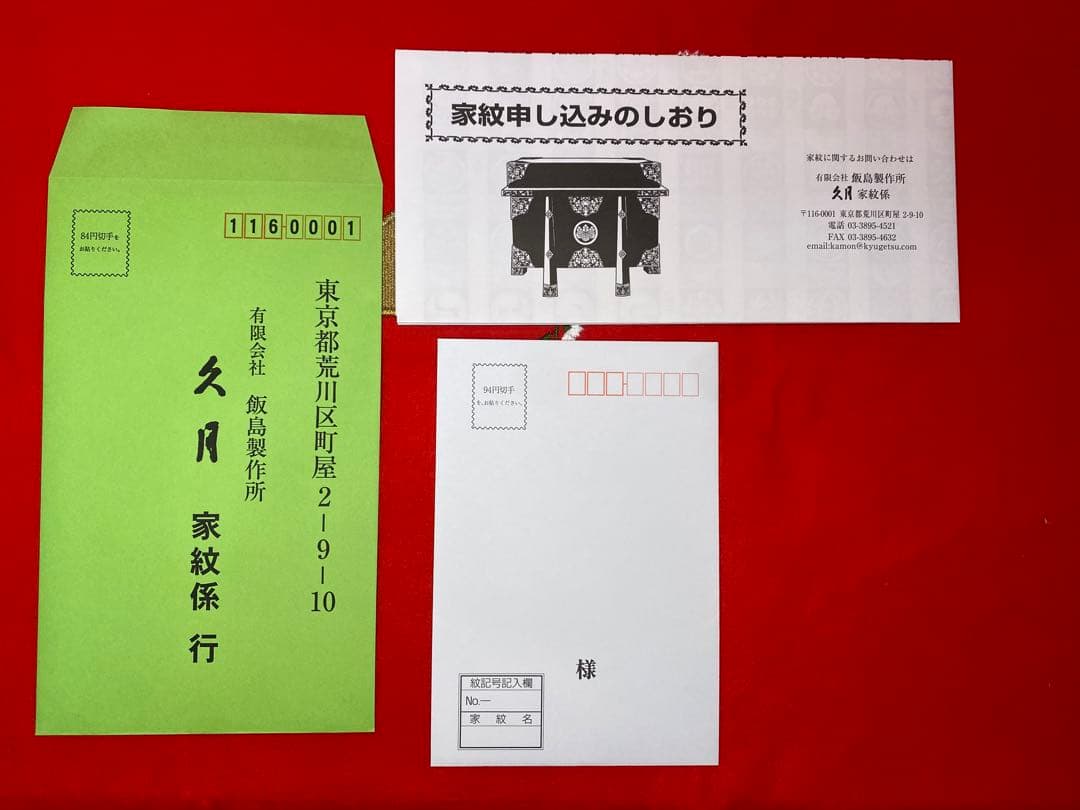 上杉謙信　東京久月　五月人形　家紋付き若大将飾りオルゴール付六角形ガラスケース入