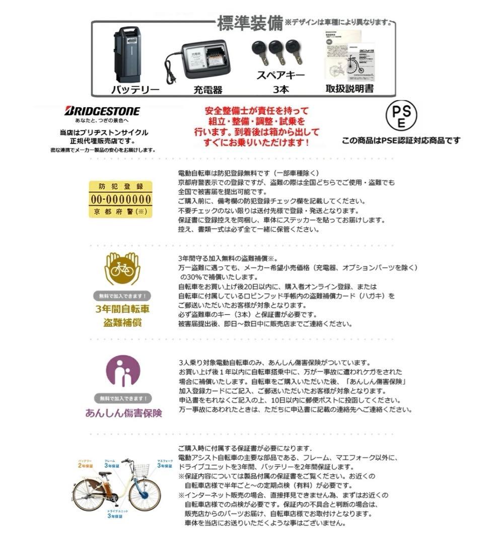 ★sale中★ビッケモブ　モルベージュ　電動自転車