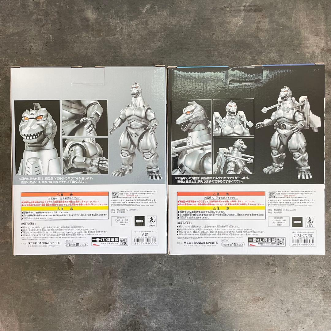 ゴジラ MACHINE CHRONICLE ・ラストワン賞、A賞、B賞、C賞
