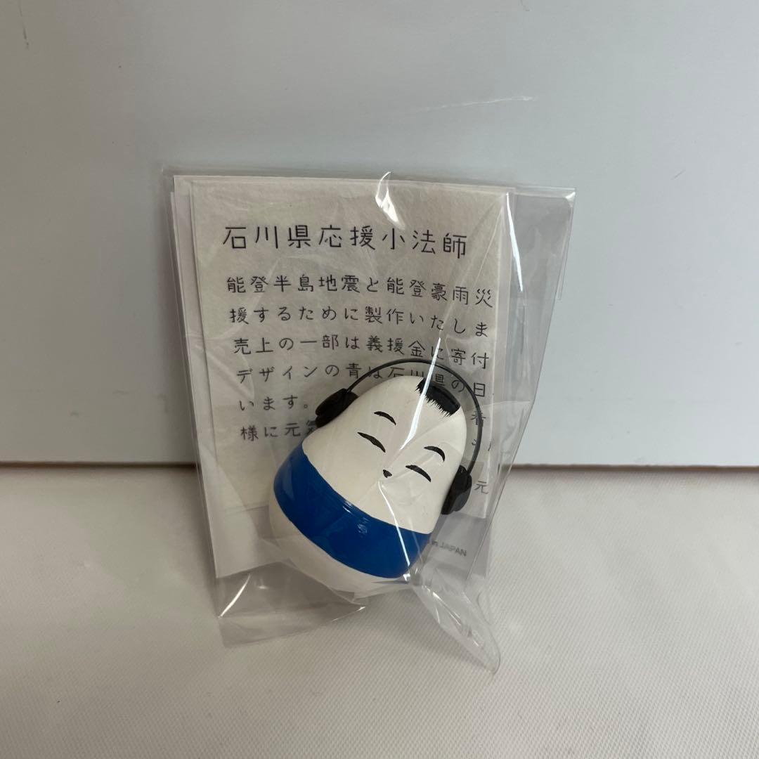 新品 野沢民芸 石川県応援べこ (1号サイズ) 小法師 セット 赤べこ