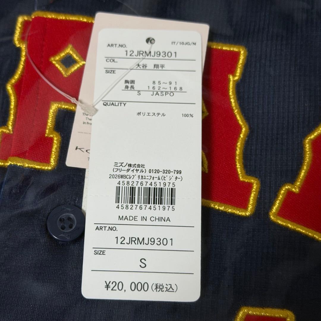 24時間以内発送 大谷翔平 WBC2026レプリカユニフォーム S 新品未開封品